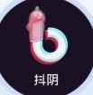 抖阴