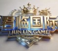 君临国际
